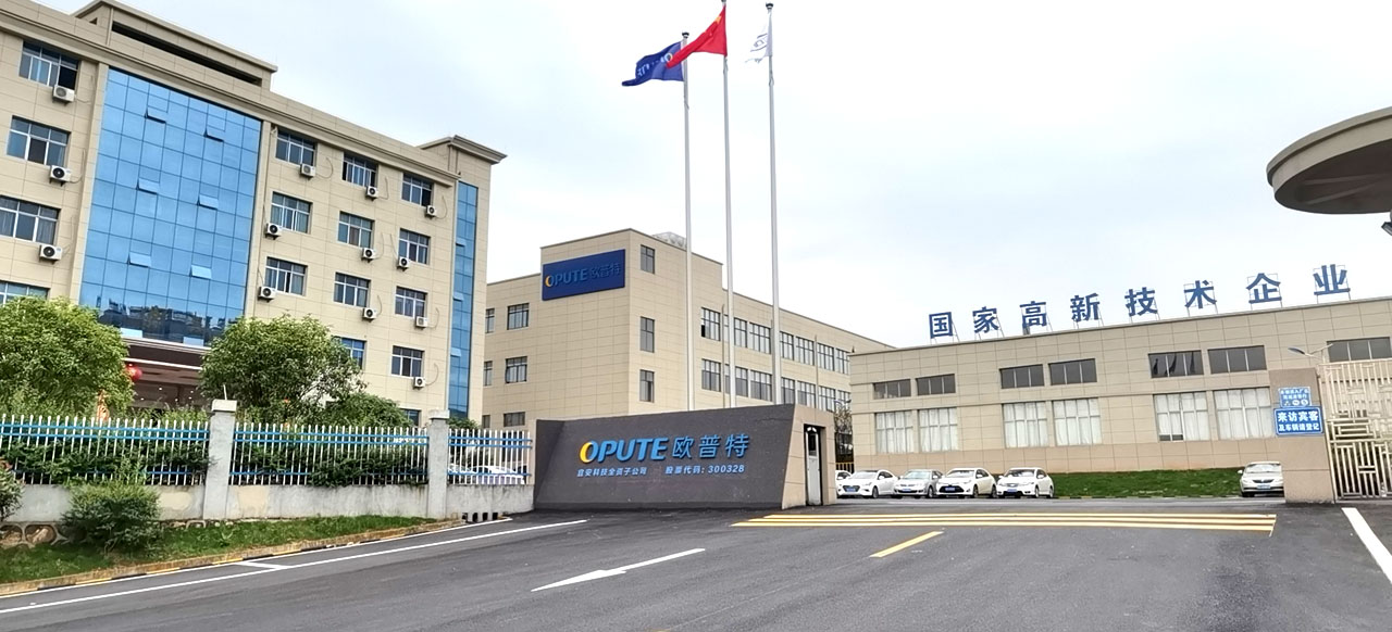 熱烈慶祝歐普特公司獲得6項(xiàng)省高新技術(shù)產(chǎn)品證書